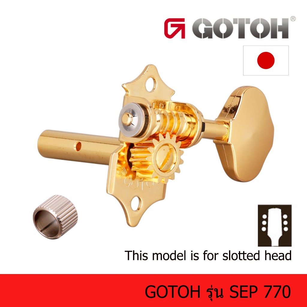 Gotoh SEP770-06M Guitar Machine Heads Open-Gear Slot Head ลูกบิดกีตาร์ เเบบโอเพ่นเกียร์