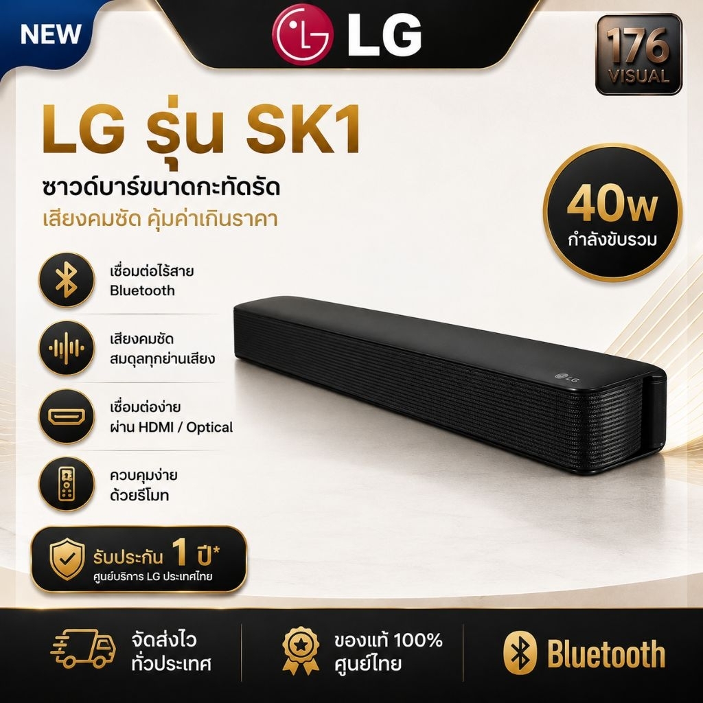 LG  SK1 Sound Bar พลังเสียง 40 วัตต์ รับประกันศูนย์ไทย