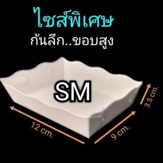 ถาดอาหาร​ ถาดกระดาษ​ ไซด์ SM​ ​(ใหญ่กว่าไซด์​ Sเล็กกว่าไซด์​M)​ 1แพ็ค100ชิ้น