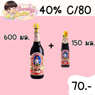 40% คืนคอยน์ 80 ซอสหอยนางรม แม่ครัว 600 มล. 1 ขวด + 150 มล. 1 ขวด