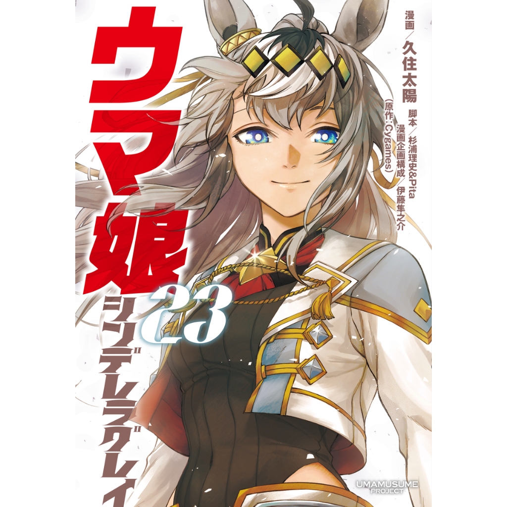 สาวม้าโมเอะ  สู้เพื่อฝัน สาวม้าเดอร์บี้ ภาษาญี่ปุ่น ウマ娘 シンデレラグレイ / Uma Musume Pretty Derby / Uma Musume Puriti Dabi
