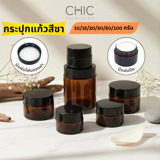 กระปุกแก้วสีชา 10/15/20/30/50/100กรัม ฝาสีดำ+แผ่นโฟมรองฝา+แผ่นปิด กระปุกครีม กระปุกเทียนหอม