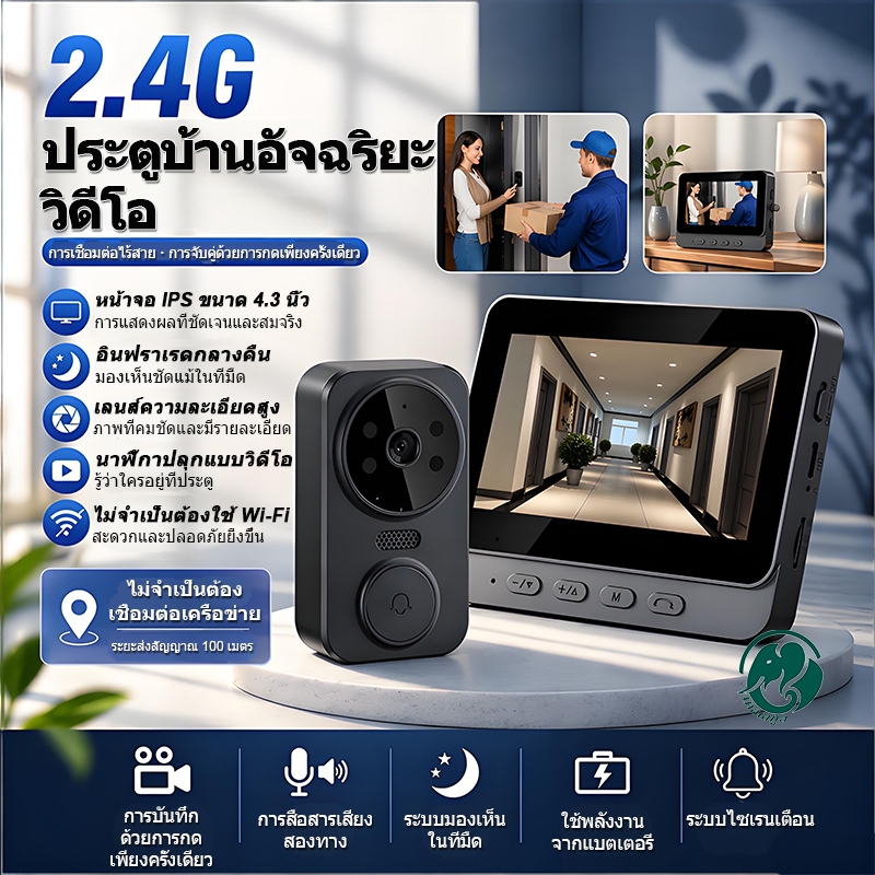 กล้องออดประตู พร้อมหน้าจออินเตอร์คอมไร้สาย อินฟราเรด เวอร์ชั่นกลางคืน แบบสองทาง เชื่อมต่อ 4.3 ระยะไกล