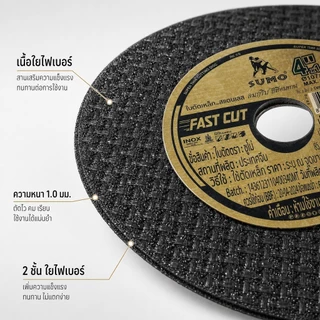 **(ยกลัง 400ใบ)** ใบตัด SUMO 4" Fast Cut ใบตัด sumo FastCut 4นิ้ว ฉลากทอง SB+