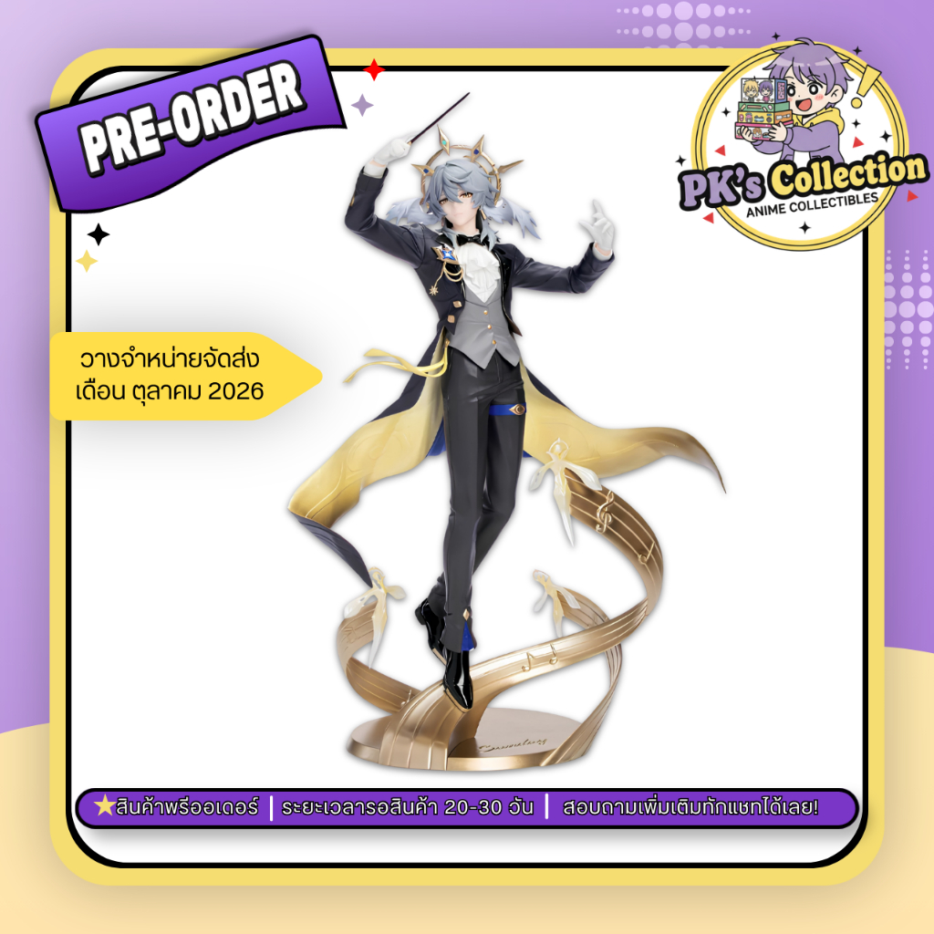 [PRE-ORDER]ฟิกเกอร์ Sunday Star Rail LIVE Ver. 1/8 Scale Figure Honkai Star Rail