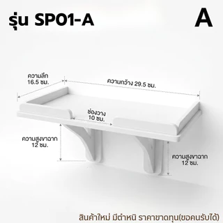 Clearance Sale 50-80% รวมหิ้งพระมินิมอล หิ้งพระโมเดิร์น ติดผนัง/ตั้งโต๊ะ(สินค้าหลุด QC สภาพดี ราคาแบ่งปัน) FQC-HING