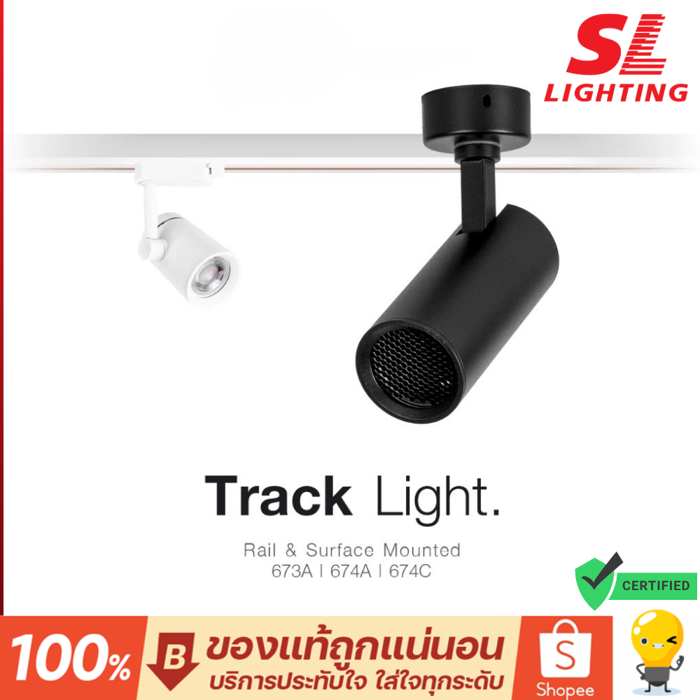 SL LIGHTING โคม Track Light GU10 โคมไฟแทรคไลท์ โคมไฟติดราง,ติดลอย รุ่น 673A, 674A, 674C