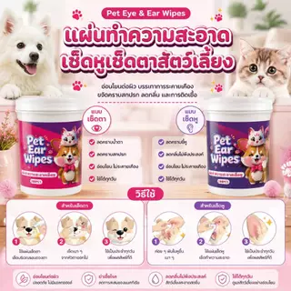 Boqi Factory ผ้าเช็ดทำความสะอาดสัตว์เลี้ยง ตา หู แบบอ่อนโยน สำหรับแมวและสุนัข 200 ชิ้น LZ999