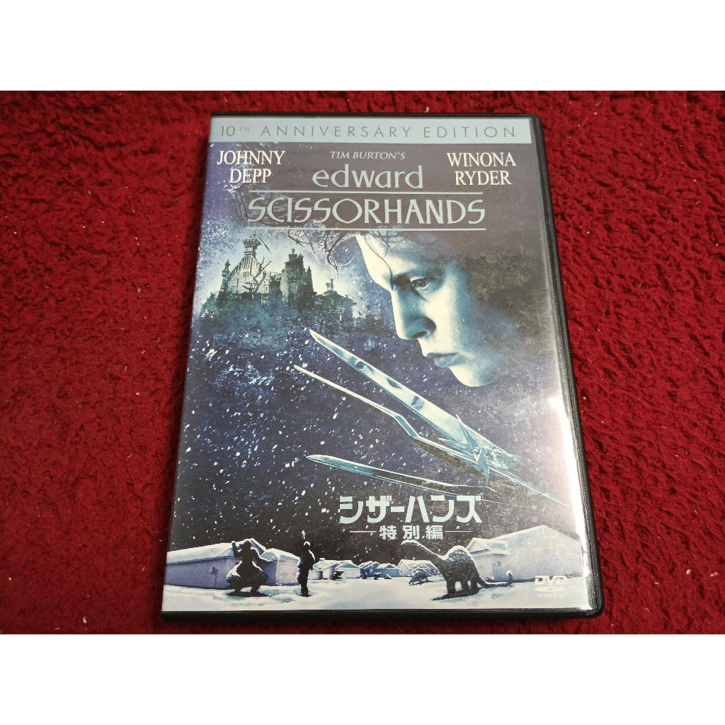 DVD สากล Edward Scissorhands  สภาพตามรูปปก A2451