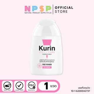 สีชมพู Kurin care feminine wash เจลทำความสะอาดจุดซ่อนเร้นสำหรับผู้หญิง สูตรบลอสซั่ม (100 มล.)