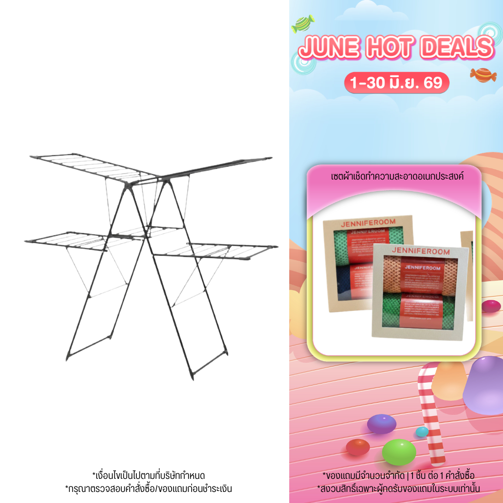 LocknLock ราวตากผ้าสีดำ Black Double Wings Drying Rack รุ่น ETM543