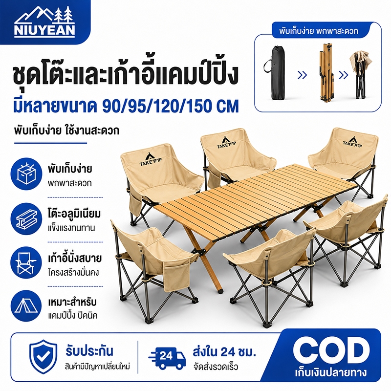 โต๊ะแคมป์ปิ้ง เก้าอี้แคมป์ปิ้ง เก้าอี้โค้ง อุปกรณ์แคมป์ปิ้ง โต๊ะ โต๊ะสนาม รับน้ำหนักได้ถึง 300กก แถม-ถุงใส่ของ