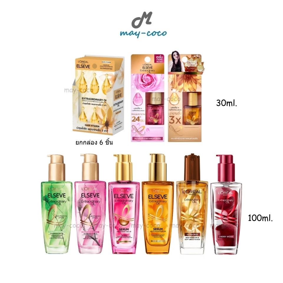ถูก/แท้/มีไลฟ์ ออยล์บำรุงผม Loreal Paris Elseve Extraordinary Oil ลอรีอัล น้ำมันใส่ผม บำรุงผม ออยใส่ผม ผมหอม ผมสลวย