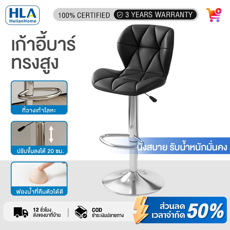 เก้าอี้บาร์ เก้าอี้สูง ที่เรียบง่ายทันสมัย สามารถหมุนและยกขึ้นลง ได้ 360°