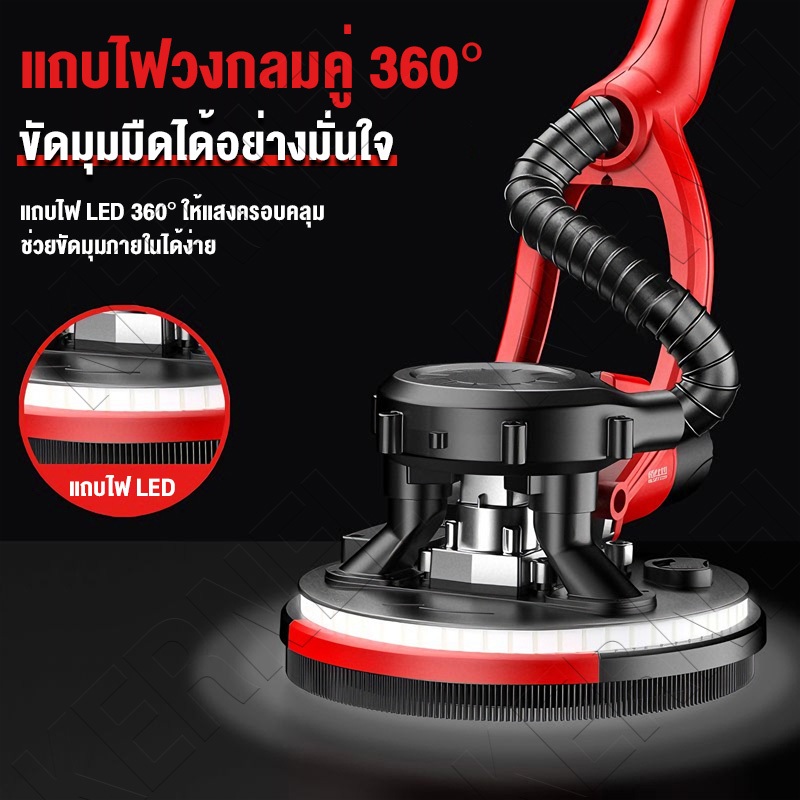 เครื่องขัดผนัง 2980W ด้ามยาวยืดได้ ท่อดูดฝุ่น4ม. รูปที่ 3