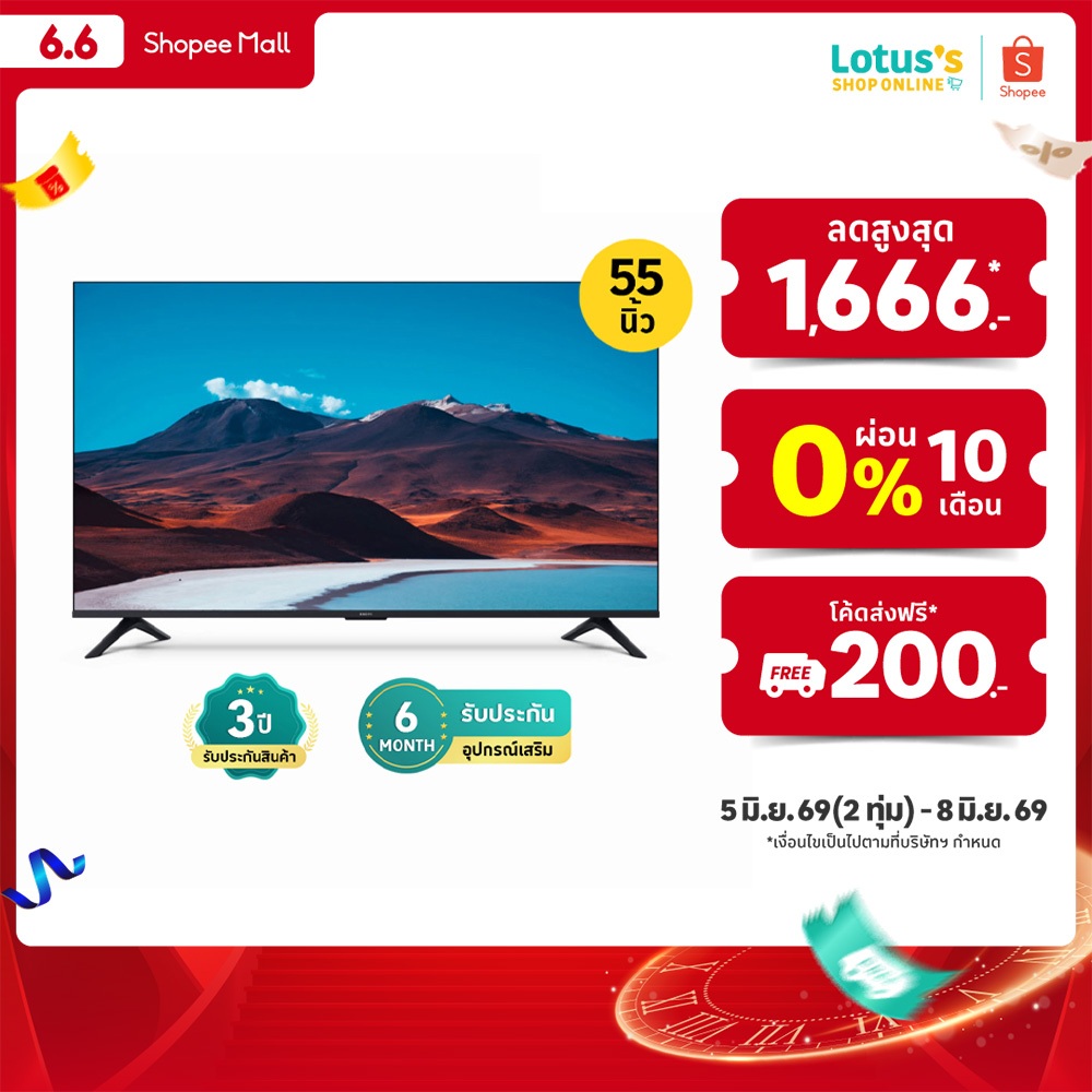 เสี่ยวมี่ ทีวี ขนาด 55 นิ้ว รุ่น A 2026 XIAOMI TV SIZE 55 INCH MODEL A 2026