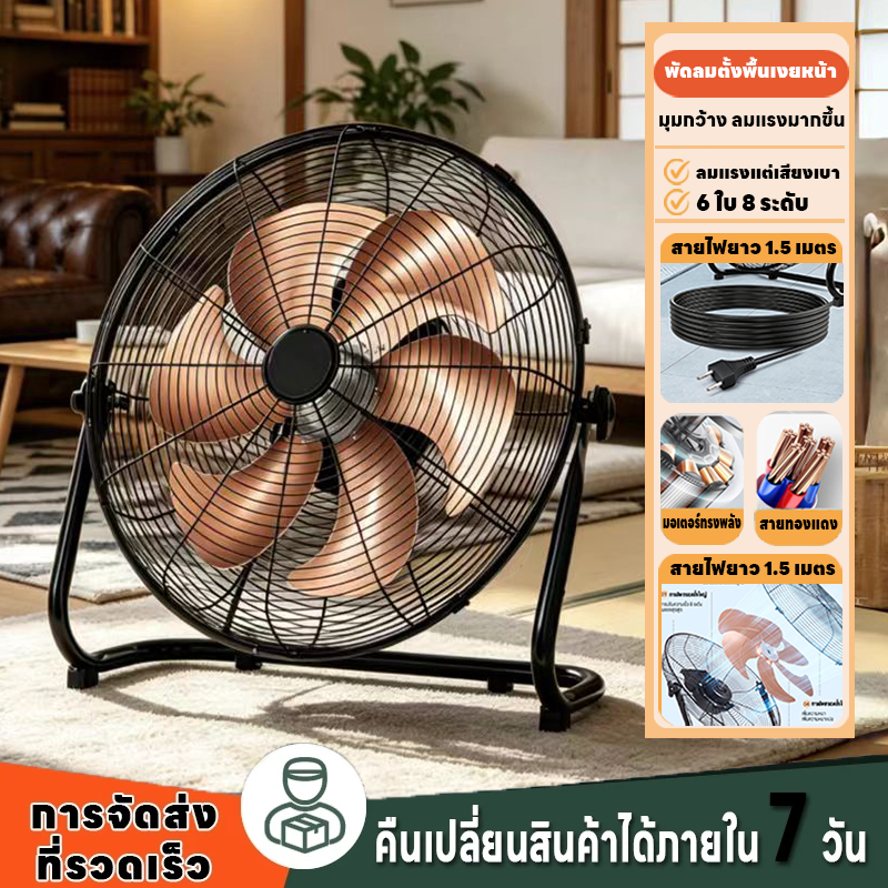 พัดลม Vetaro พัดลมอุตสาหกรรม ขนาด 20 นิ้ว ใบพัดพลาสติกทนทาน ปรับแรงลมได้ 8 ระดับ ใช้งานกลางแจ้งได้ fan พัดลมแคมป์ปิ้ง