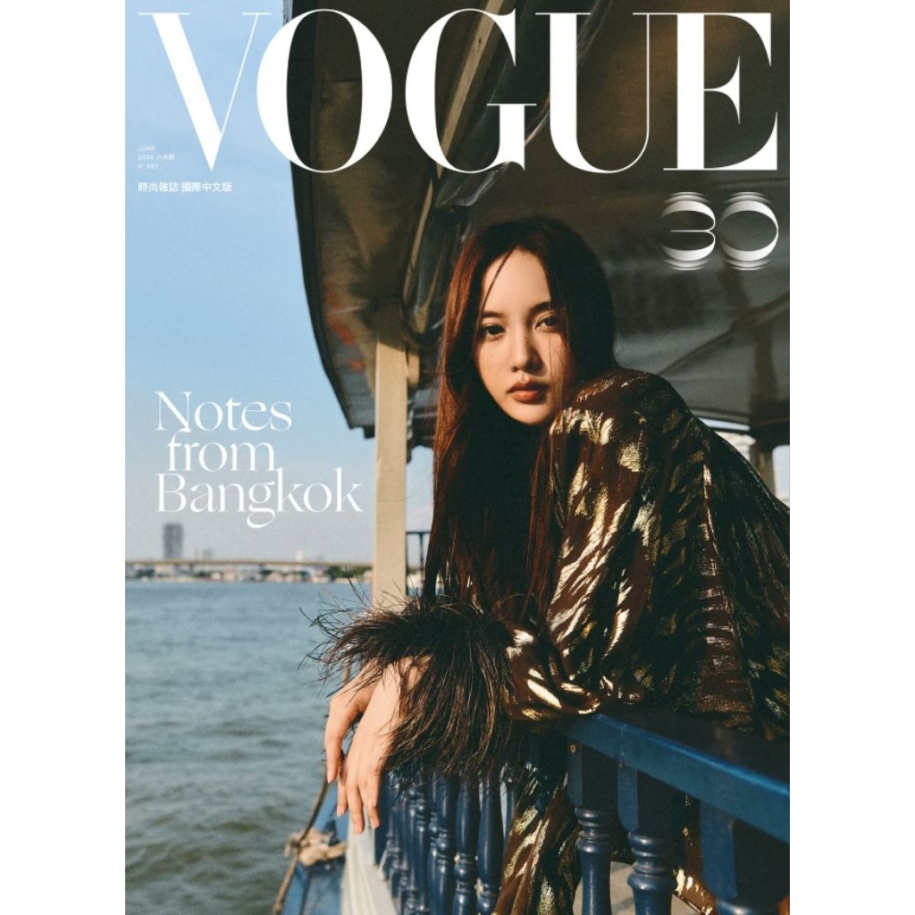 😍​พร้อมส่งแล้วจ้า😍​ นิตยสาร Vogue Taiwan (June 2026) ปก #FreenSarocha​ #srchafreen​