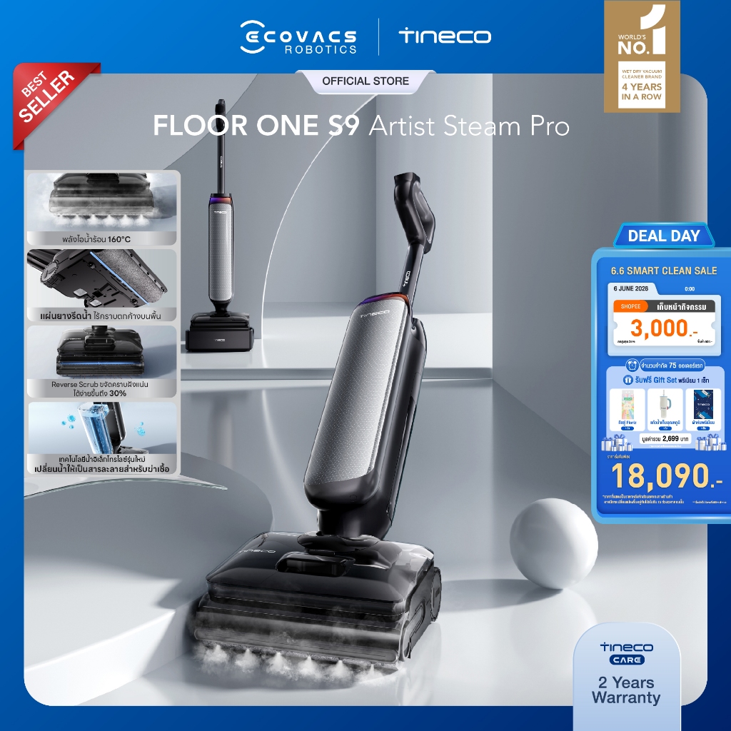 [สครับพื้นไอน้ำร้อน 160℃] Tineco S9 Artist Steam Series เครื่องล้างพื้นไร้สาย อัจฉริยะ Floor Washer พลังแรงดูดสูง