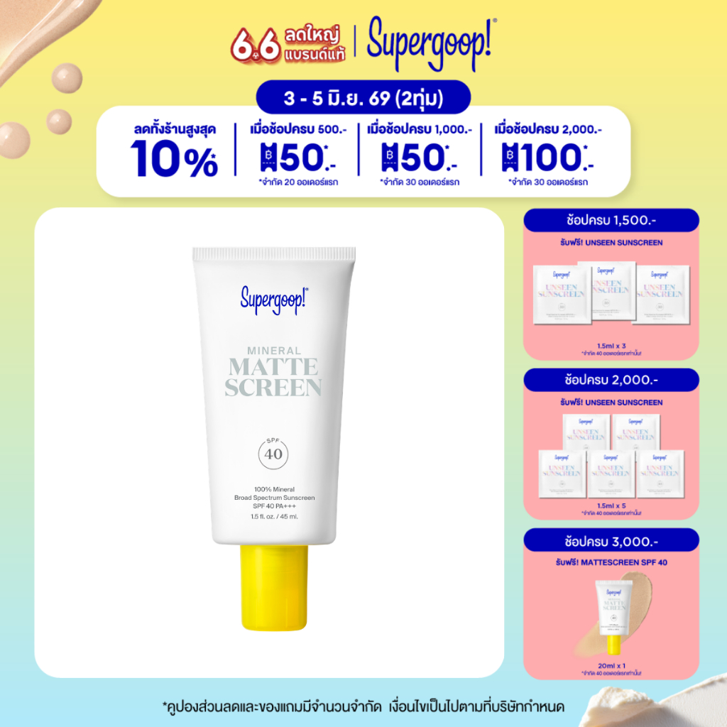 Supergoop! Mineral Mattescreen SPF 40 PA+++
