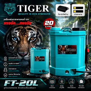 เครื่องพ่นยาแบตเตอรี่ ขนาด 16L และ 20L💥 ราคาถูกที่สุด 💥 อุปกรณ์ครบชุดพร้อมใช้งานได้เลย แบตอึด แบตทน