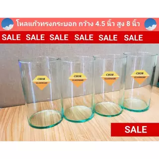 โหลแก้วทรงกระบอกไซส์ กว้าง4.5 นิ้ว×สูง8นิ้ว โหลปลากัด ใส่ขนมหวาน มันเดือย ใส่ปลากัด(เกรดรองB ราคาพิเศษ 1.7 ลิตร)