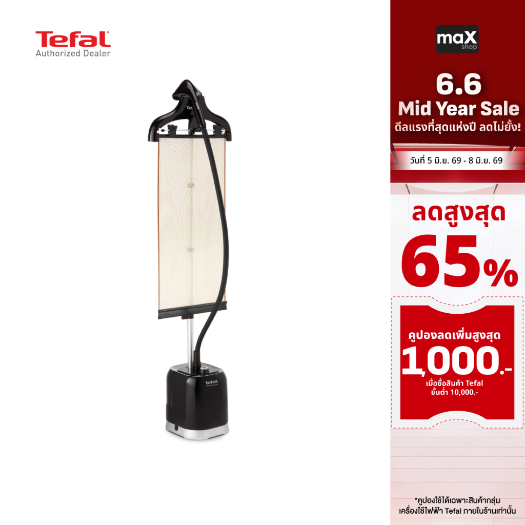 Tefal เครื่องรีดถนอมผ้าไอน้ำ รุ่น IT3480T0
