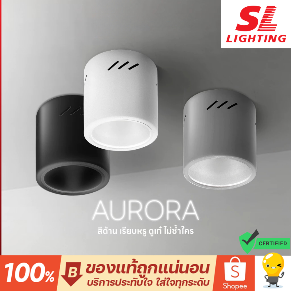 SL lighting ดาวน์ไลท์ติดลอย รุ่น Aurora ขั้ว E27 Surface Mounted Downlight โคมไฟติดเพดาน ไฟกระป๋อง