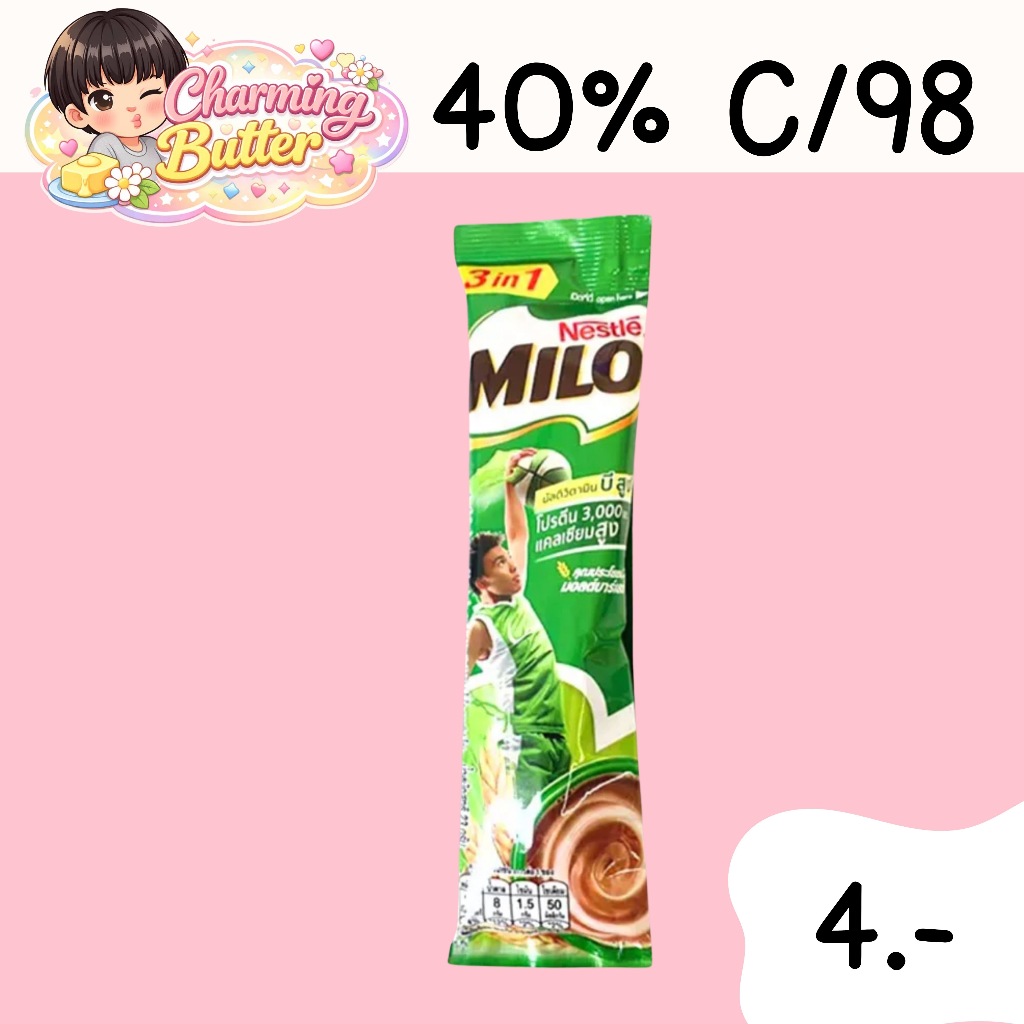 40% คืนคอยน์ 98 ไมโล 11 ซอง