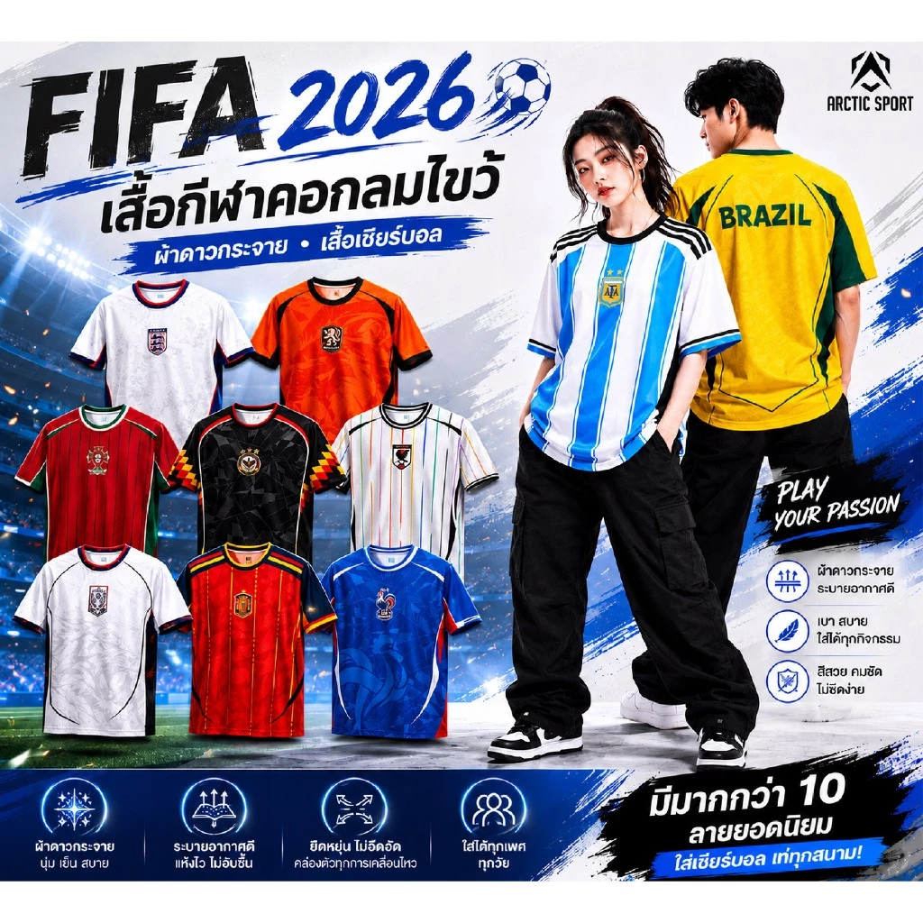 เสื้อกีฬา พิมพ์ลาย ฟุตบอล เสื้อเชียร์ คอกลมไขว้ ผ้าดาวกระจาย ใส่ได้ทั้งชายและหญิง