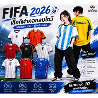 เสื้อกีฬา พิมพ์ลาย ฟุตบอล เสื้อเชียร์ คอกลมไขว้ ผ้าดาวกระจาย ใส่ได้ทั้งชายและหญิง