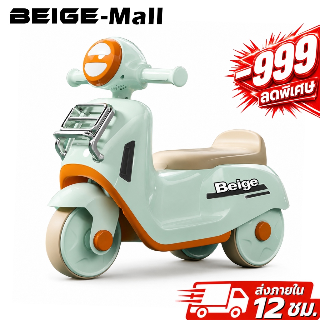 Beige รถขาไถ จักรยาน3ล้อ เด็ก1-6ขวบ รับ70กก โครงแข็งแรง ไฟหน้าเสียงดนตรี เล่นได้ทุกที่