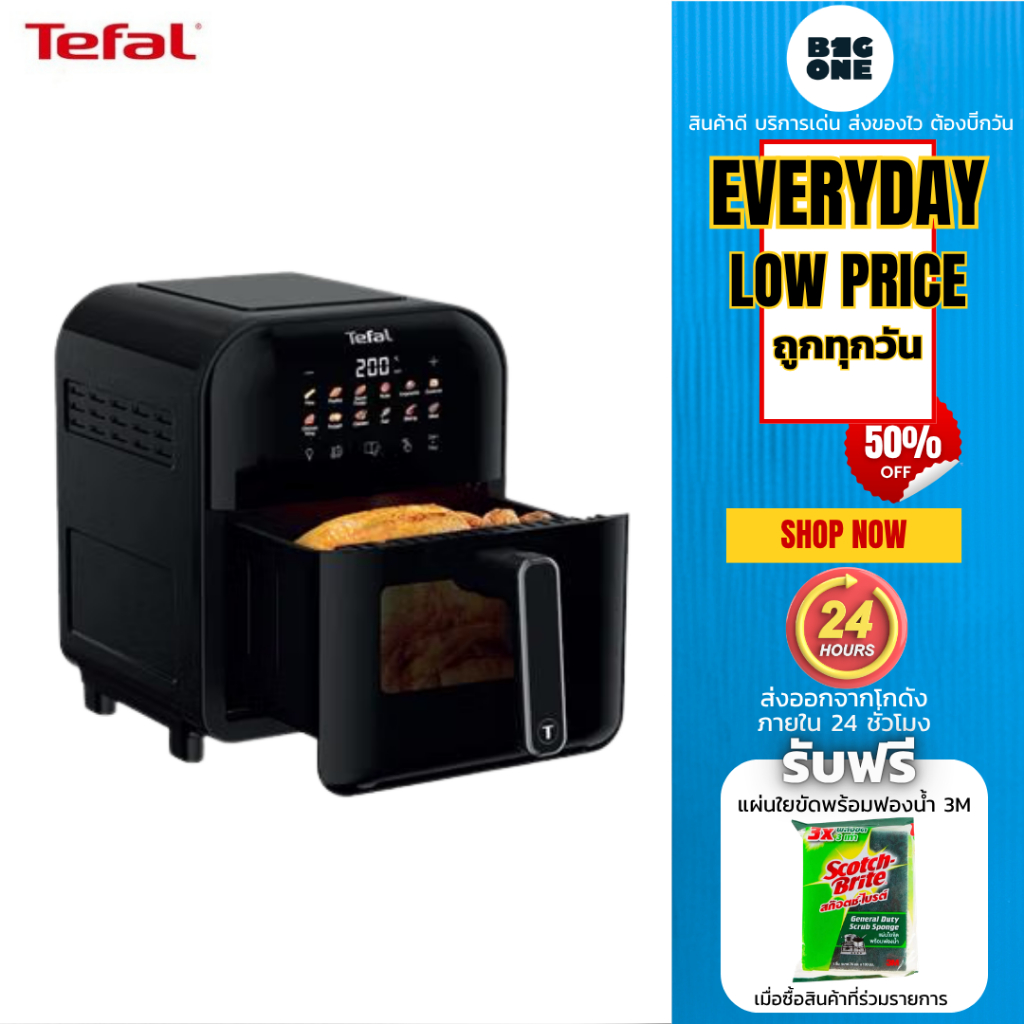 Tefal หม้อทอดไร้น้ำมันอินฟราเรด รุ่น EY821868 ความจุ 6 ลิตร EASY FRY FAR-INFRARED VISION