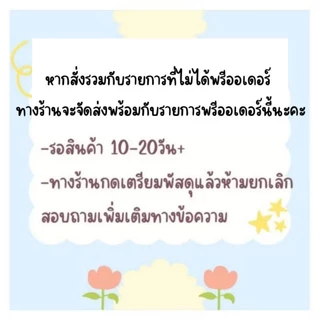 พรีออเดอร์❗ คละเซตกุหลาบหิน 15 ต้น กุหลาบหิน