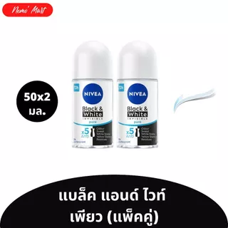 นีเวีย (แพ็คคู่) โรลออน สูตรสำหรับผู้หญิง ลูกกลิ้ง ขนาด 50x2 มล. มีให้เลือก 17 สูตร