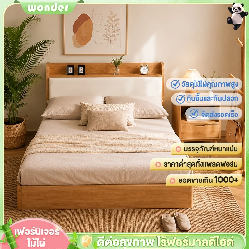 เตียงไม้เนื้อแข็งสไตล์โมเดิร์น เตียงขนาดใหญ่สำหรับบ้าน ขนาด 4/5/6 ฟุต เลือกได้ ผลิตจากไม้เกรดสูง