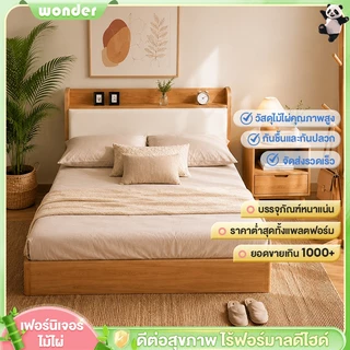เตียงไม้เนื้อแข็งสไตล์โมเดิร์น เตียงขนาดใหญ่สำหรับบ้าน ขนาด 4/5/6 ฟุต เลือกได้ ผลิตจากไม้เกรดสูง