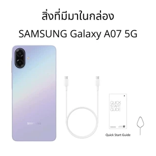 Samsung Galaxy A07 5G (4/64) ประกันศูนย์ 1 ปี [ หน้าจอ6.7 นิ้ว แบต6000mAh ]