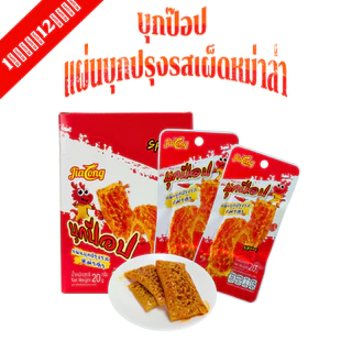 บุกแผ่นหม่าล่าสูตรเผ็ด Jialong | 1 ลัง 12 กล่อง 144 ชิ้น | หนึบอร่อย รสเผ็ดถึงใจ สไตล์หม่าล่าต้นตำรับ