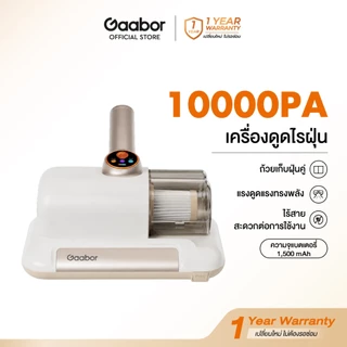 【New】Gaabor เครื่องดูดไรฝุ่นไร้สาย 2ถ้วย กรอง3ชั้น ดูดแรง10KPa ฆ่าเชื้อ 99.09% น้ำหนักเบา 0.97kg
