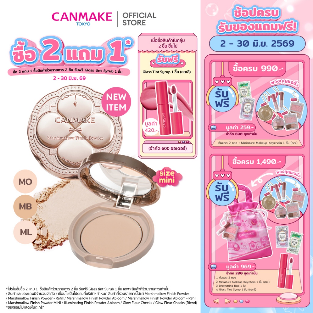 CANMAKE Marshmallow Finish Powder MINI แป้งฝุ่นโปร่งแสง คุมมัน เบลอรูขุมขน แป้งมาร์ชแมลโลว์