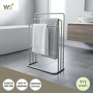 WS ราวพาดผ้าขนหนู ราวตากผ้าสแตนเลส 3 ระดับ TS-6002