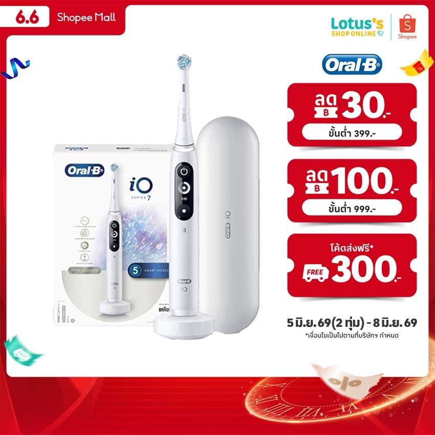 ออรัลบี แปรงสีฟันไฟฟ้า ไอโอ ซีรี่ส์ 7 ORAL-B POWER TOOTHBRUSH IO SERIES 7