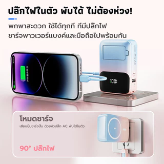[มี CCC] Powerbank 20000mAh 22.5W พาวเวอร์แบงค์ ชาร์จเร็ว ปลั๊กไฟในตัว พับได้ สายชาร์จในตัว 2 เส้น ที่วางมือถือ แบตสำรอง