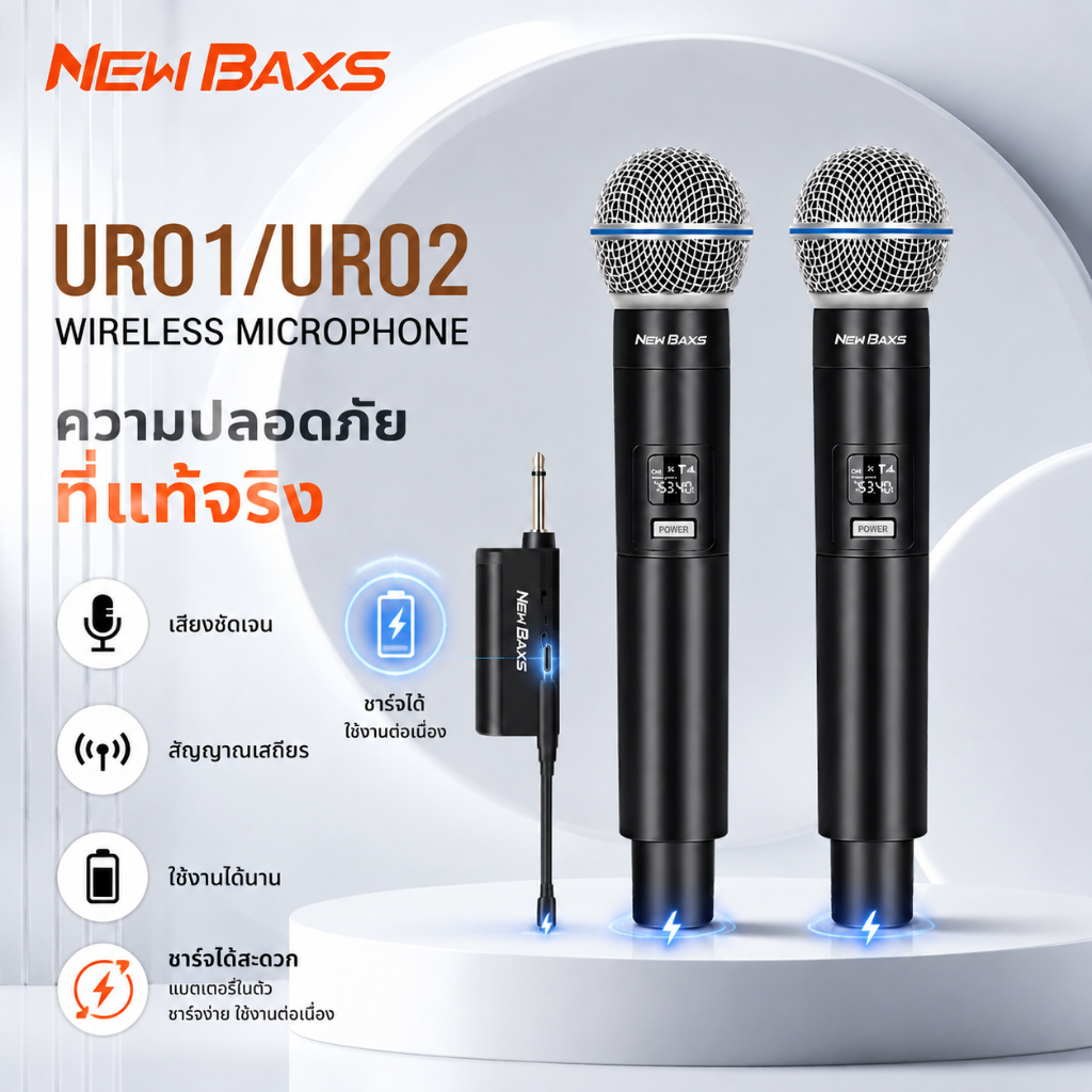 NEW BAXS UR01/UR02 ไมโครโฟนไร้สาย 2 ไมโครโฟนแบบใช้มือถือ 50M ระยะทางรับ UHF FM Cyclic ชาร์จไม่มีการรบกวน KTV