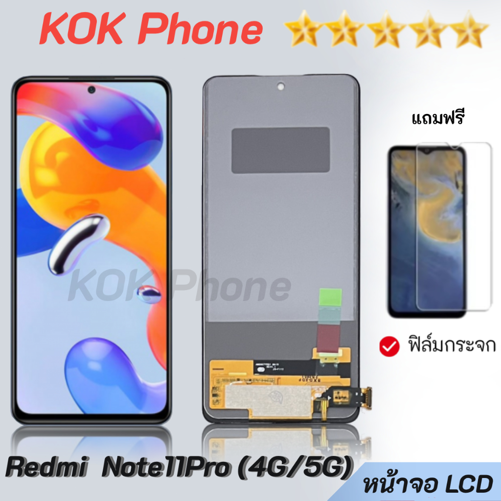 ชุดหน้าจอ สำหรับ xiaomi Redmi Note 11 Pro 5G หน้าจอ จอชุด จอ+ทัช จอพร้อมทัชสกรีน Lcd for xiaomi Redmi Note11Pro(5G)