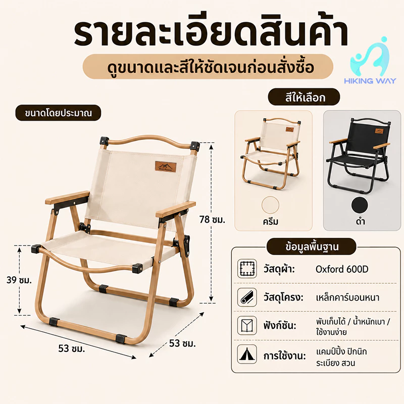 เก้าอี้แคมป์ปิ้ง เก้าอี้สนามที่พับได้ ขาตั้งอลูมิเนียม รับน้ำหนักได้ 500กก เหล็กคาร์บอนสูง thumbnail 4