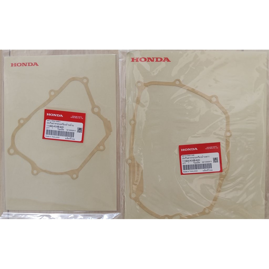 ปะเก็นจานไฟ ปะเก็นฝาครอบคลัทช์ Wave110i ปี2009-2021 แท้ศูนย์HONDA 11394-KWB-920, 11395-KWB-920 

