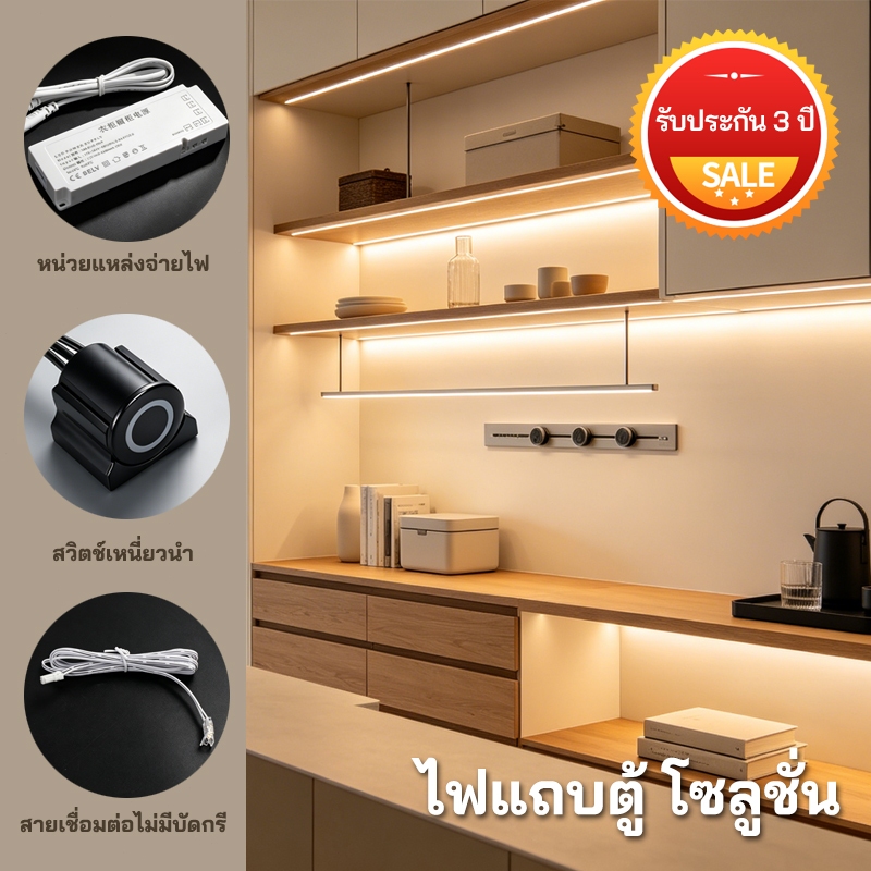 แถบไฟ LED ตู้ DC12V พร้อมสวิตช์สัมผัส/สวิตช์ประตู สายต่อดูปองท์ กล่องแยกสาย เหมาะสำหรับ DIY แถบไฟตู้โชว์