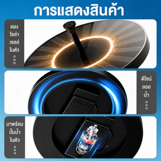 [พร้อมส่ง] น้ำพุโซลาร์เซลล์ 6 หัวฉีด ปั๊มน้ำโซล่าเซลล์ IP65 เปิด-ปิดอัตโนมัติ น้ำพุ่งแรง ไม่ต้องใช้ไฟ แต่งสวน บ่อปลา